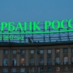 Ипотека Сбербанка в 2016 году