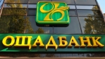 Ощадбанк не смог выиграть суд за название «Сбербанк»