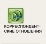 Корреспондентские отношения со Сбербанком