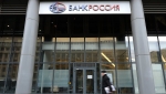 Сбербанк помог «России»